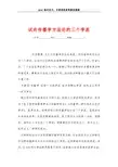 试论传播学方法论的三个学派