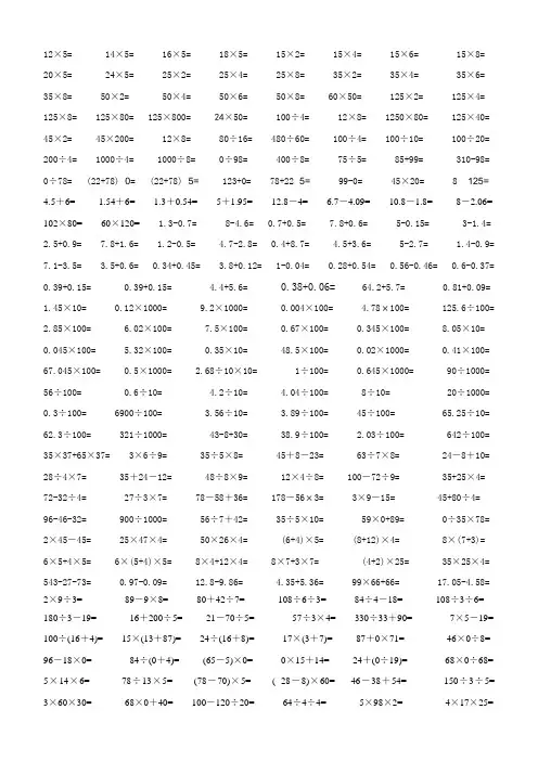四年级数学下简算1405172150
