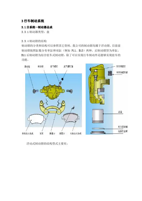 盘式制动器设计指南更新