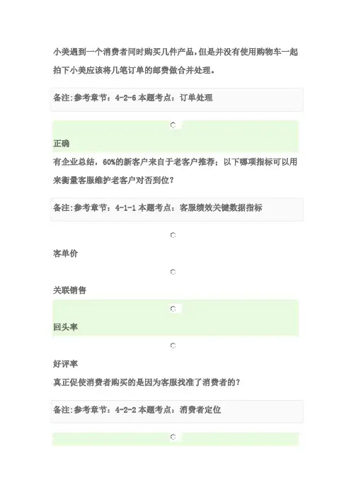 售前客服咨询技巧