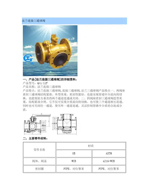 三通球阀型号参数及价格
