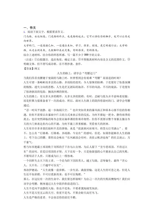 高考作文模拟题解集锦10篇