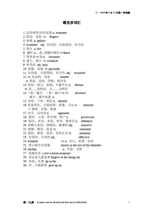 维克多单词测有答案 - 张子沁