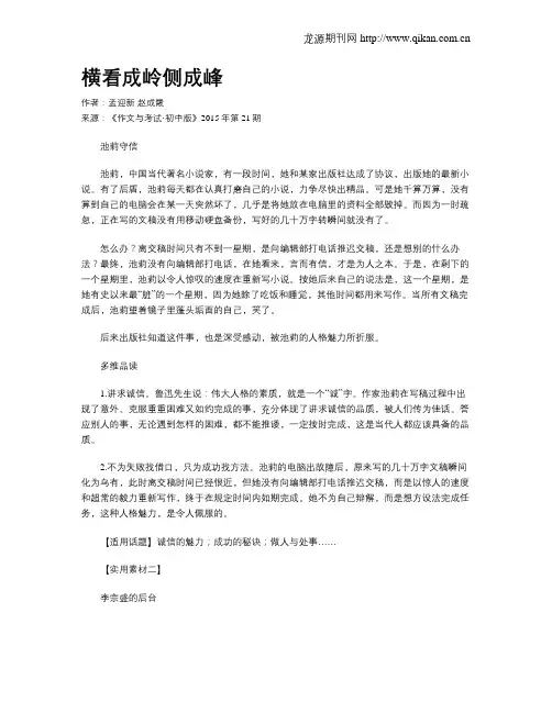 横看成岭侧成峰