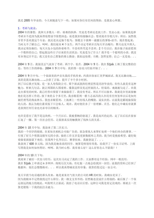 受益匪浅的文章