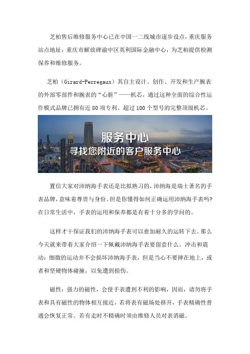 重庆芝柏售后维修保养中心