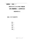 2-通选课《死亡现象解读——生死学引论》课程考核论文_
