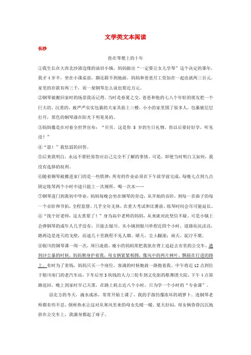 2019年中考语文(湖南省10市)试卷按考点分项汇编文学类文本阅读含解析