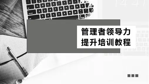 管理者角色认知