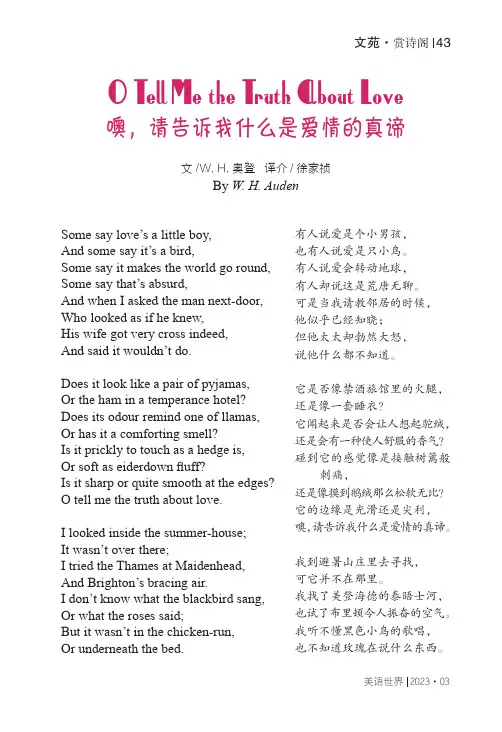 O_Tell_Me_the_Truth_About_Love_噢，请告诉我什么是爱情的真谛