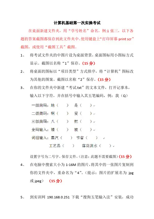 word2010基础实操考试