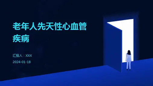 老年人先天性心血管疾病汇报ppt课件
