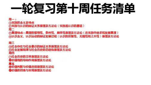 历史唯物主义+课件-高考政治一轮复习统编版必修四哲学与文化