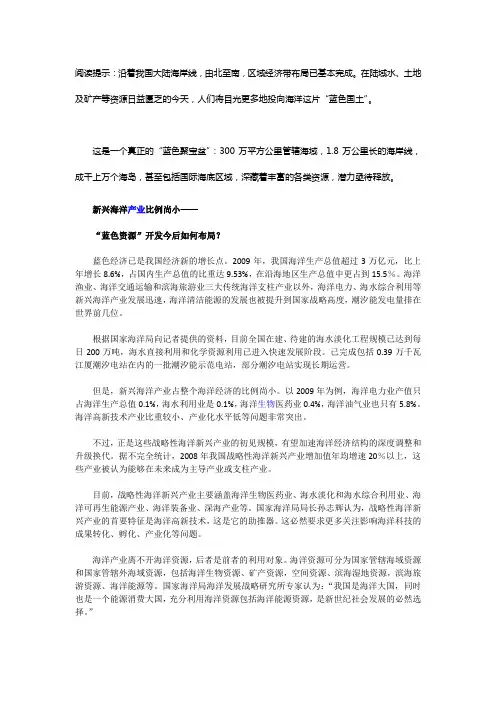 海岸带规划互不衔接 如何陆海统筹可持续发展