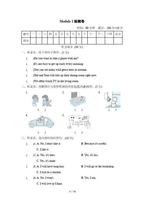 2021年牛津上海版五年级英语下册Module 1测试卷(含答案)