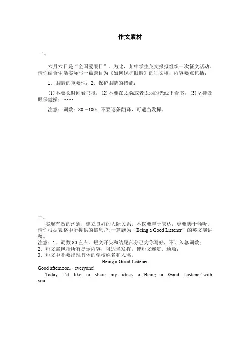 鲁教版初中英语54学制作文十篇