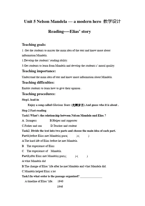 Unit4Reading-Elias’story教案- 高中英语人教版必修一