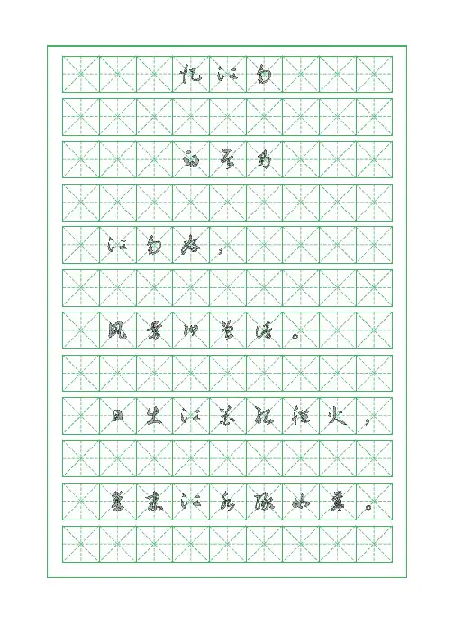 古诗词临摹字帖-忆江南-白居易-草书字帖