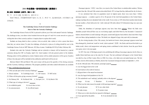 2014高考英语真题试卷全国一卷(含答案和解析)