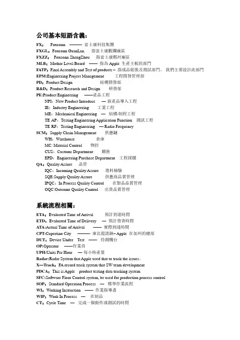 工程英文单词