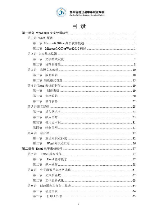 5文字处理