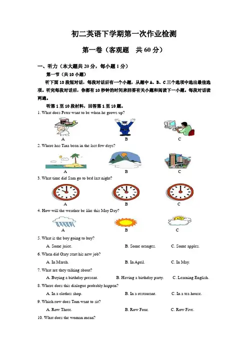 江苏省南京市2016-2017年度八年级下英语第一次检测试卷有答案