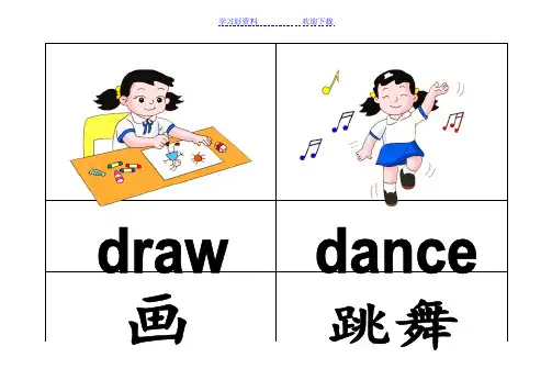 一年级上学期英语单词卡片