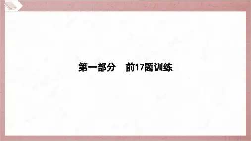 2025年中考数学总复习前17题基础训练 (26)