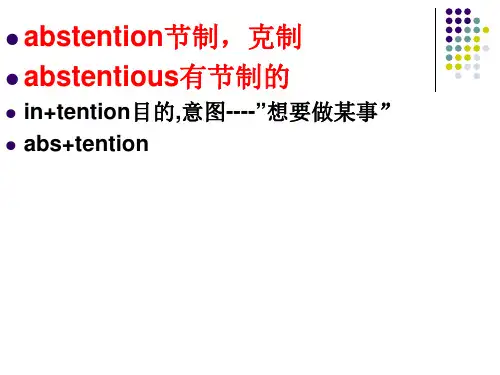 红宝书英语单词词汇班2