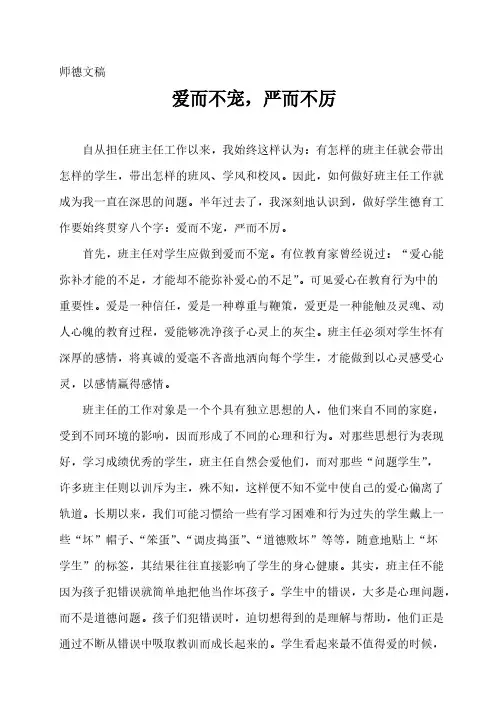 爱而不宠,严而不厉