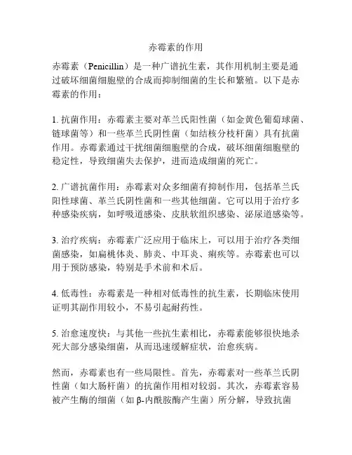 赤霉素的作用