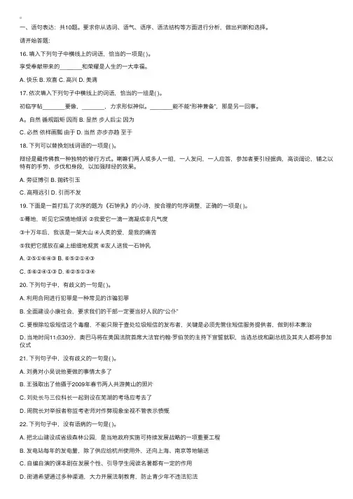 2014年四川省公务员考试行测资料分析练习题