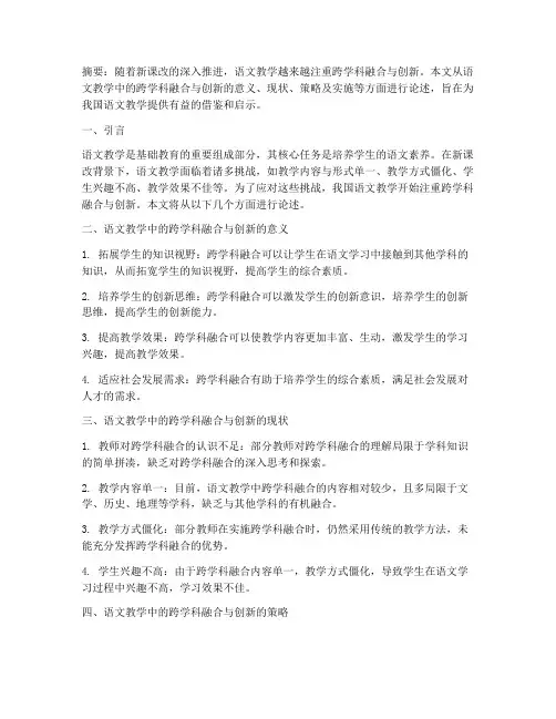 语文教研热点前沿论述题