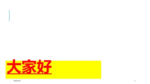 社区老年人保健和护理