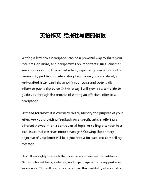 英语作文 给报社写信的模板