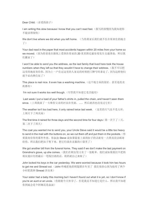 ALetterfromMom一封母亲写给孩子的信