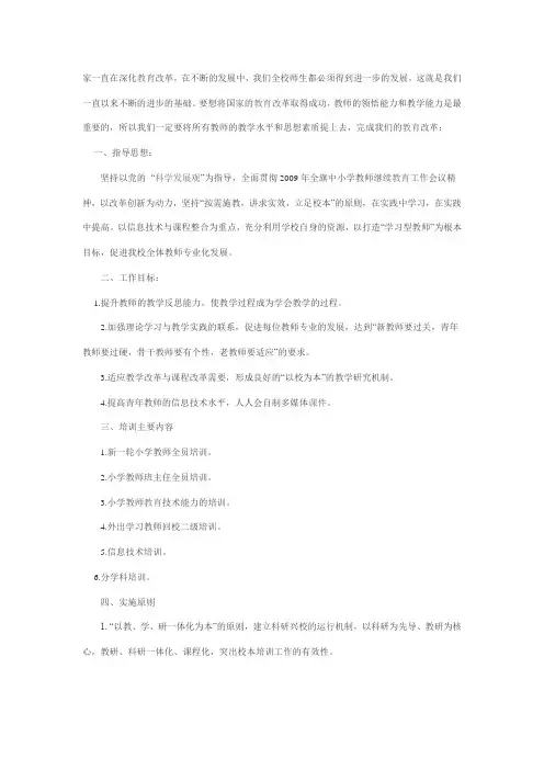 继续教育培训
