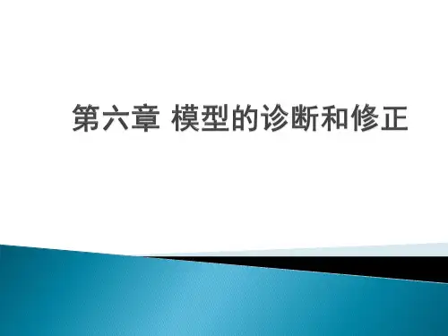 Eviews统计第六章