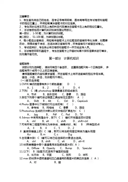 室内设计师考试题2