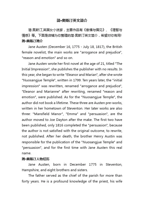 简·奥斯汀英文简介