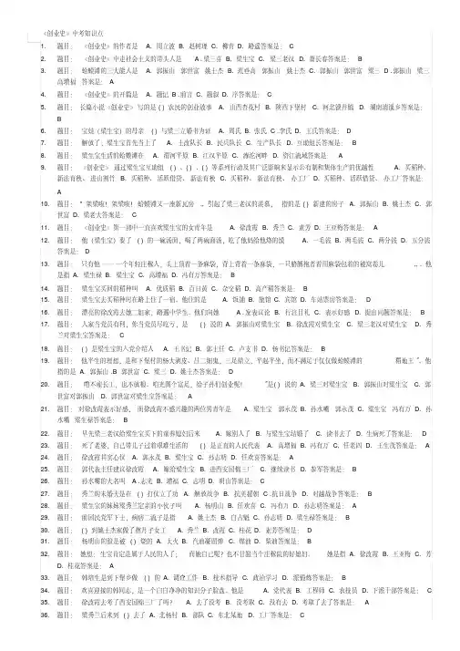 新版创业史1-新版.pdf