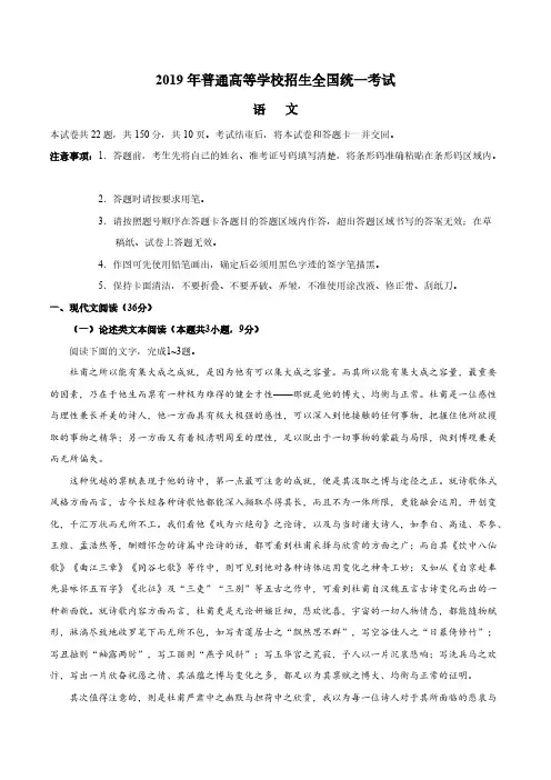 2019年_全国II卷语文(原卷+答案)