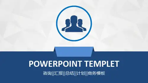 蓝色扁平化商务计划PPT模板