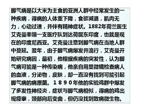 高一生物走进生命科学实验室(PPT)3-3
