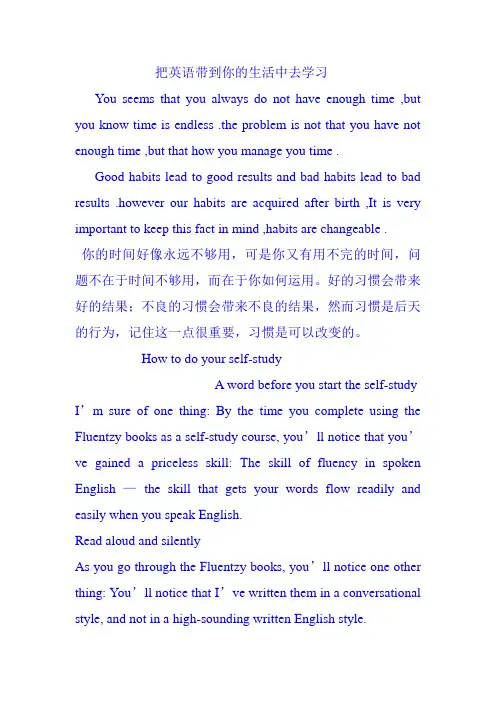 how to study English well