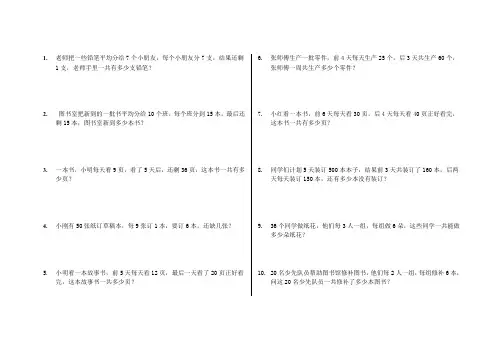 二年级下册数学试题 余数应用题 苏教版 