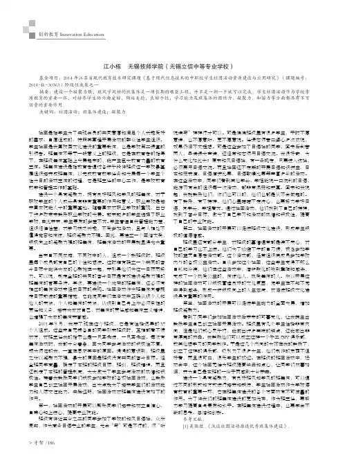 浅论开展社团活动对促进班集体建设的作用