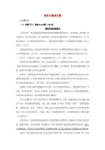 上海市15区2018年中考语文二模试卷分类汇编 说明文阅读专题