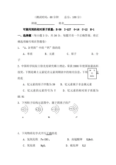 九年级物理上册11月月考试卷2