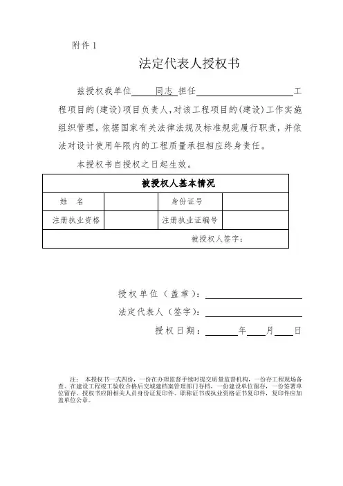 建筑工程两书一牌